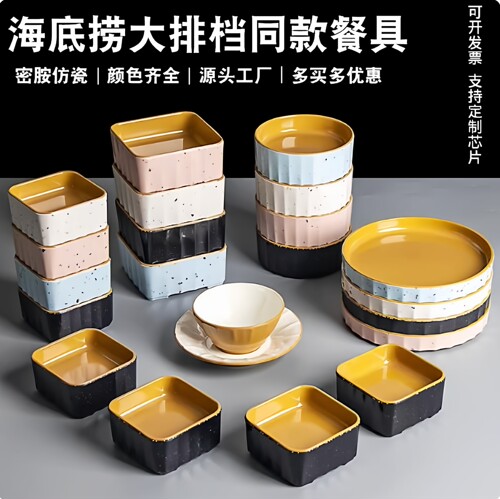 海底捞大排档火锅店餐具