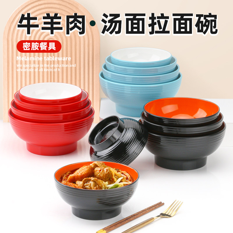 密胺面碗仿瓷汤碗商用