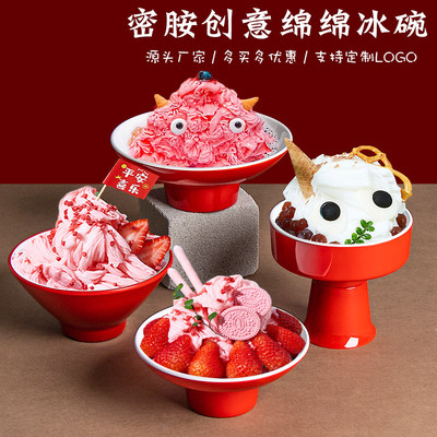 密胺高脚冰淇淋绵绵冰碗商用