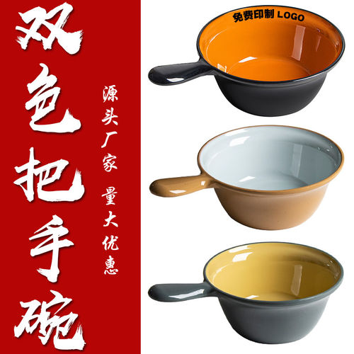 密胺仿瓷商用带柄面碗