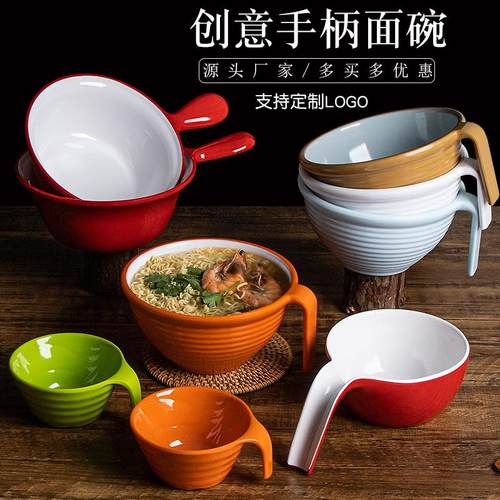 餐饮店米线碗密胺餐具