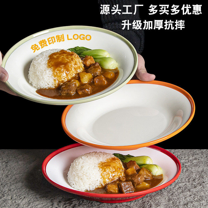 密胺盖浇饭专用盘咖喱猪脚饭盘卤肉饭盘饭店炒菜盘商用自助快餐盘