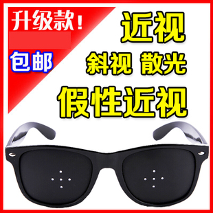 小孔眼镜儿童学生成人三五多孔近视散光斜视成像