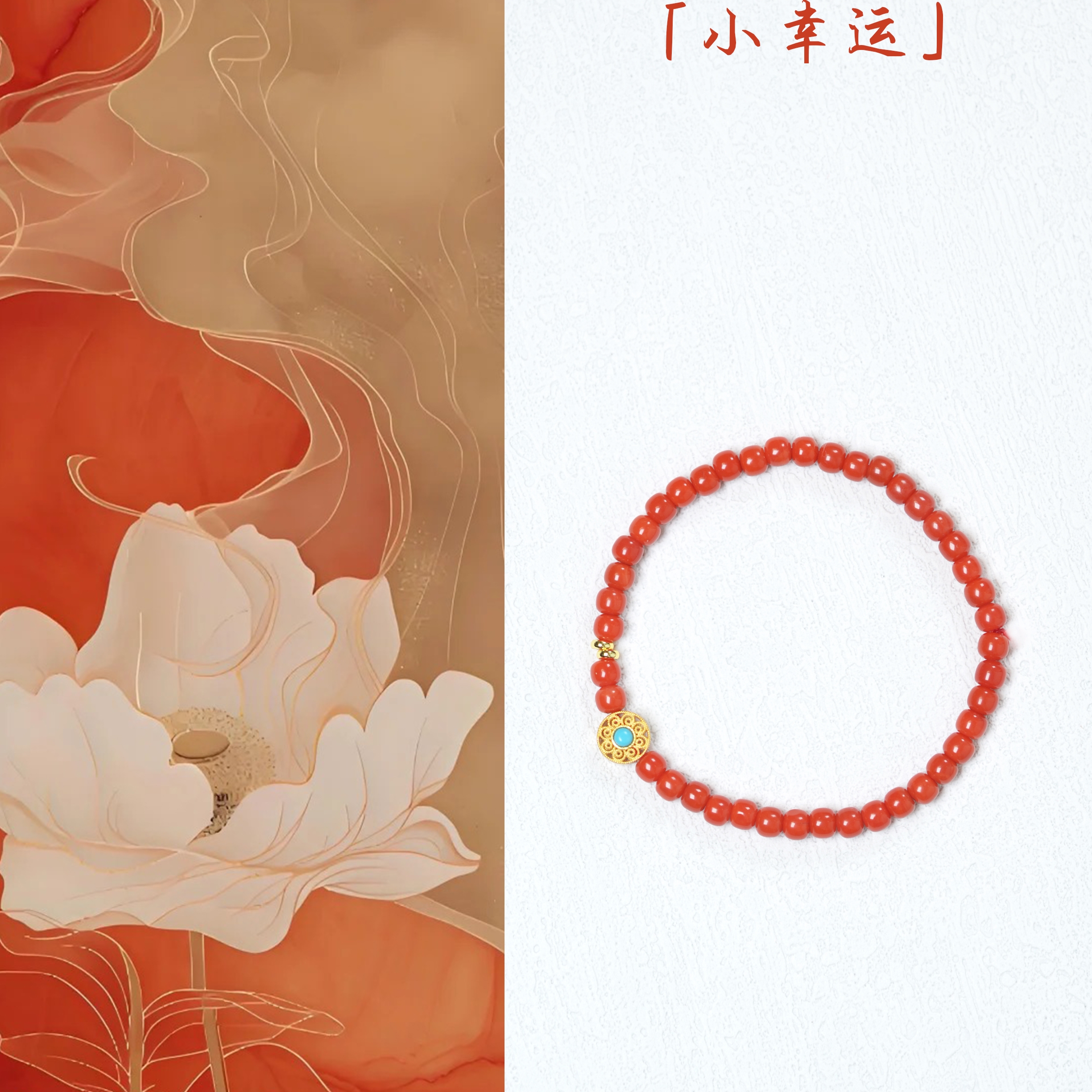 天然柿子红4mm南红单圈手链