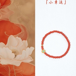 「小幸运」天然柿子红满肉满色4mm老型珠南红绿松单圈手链