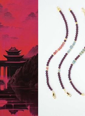 紫牙乌石榴石手链项链订制链接