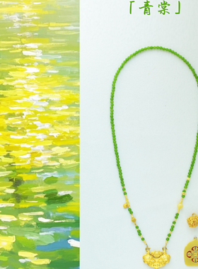 「青棠」天然苹果绿玉髓项链毛衣链双扣头万能链搭吊坠用项链扣头