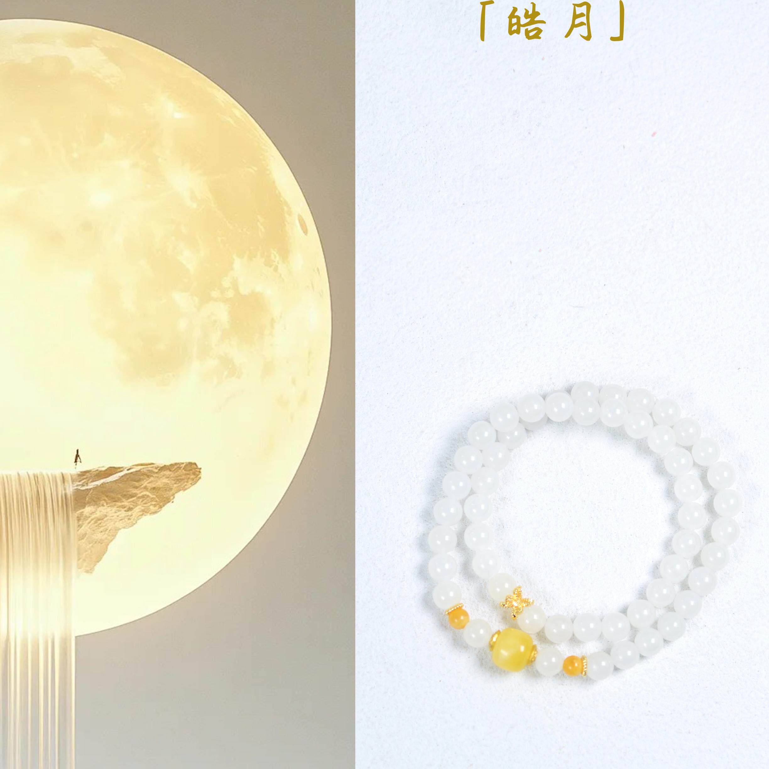 「皓月」原创天然和田玉白玉俄料蜜蜡双圈手链文玩手串