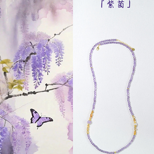 「紫茵」原创天然紫水晶4mm一款两戴国风项链手链毛衣链