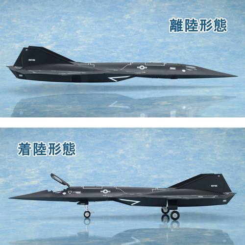 Bell Fine 壮志凌云2 独行侠 暗星 Darkstar 拼装模型手办