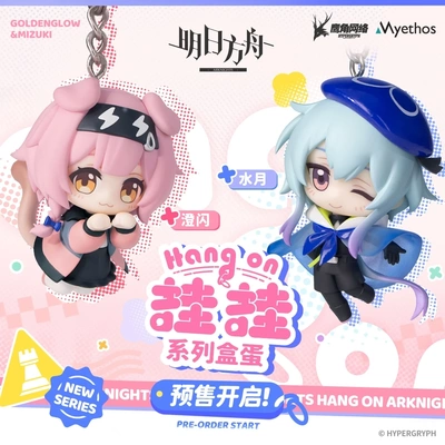 明日方舟澄闪水月hangon系列挂挂