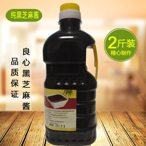 黑芝麻酱山东石磨纯正农家原味