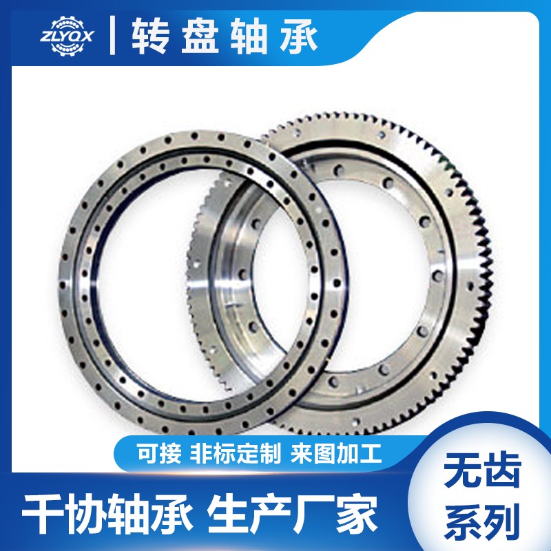 内齿回转支承精密机器刚性