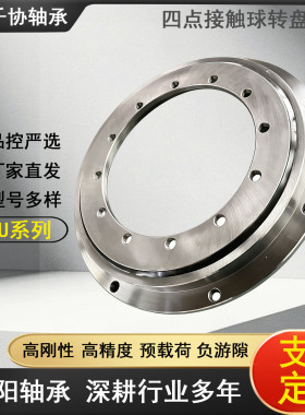 VLU201094工程机械回转支承无齿轻量设计四点接触球轴承支持定制