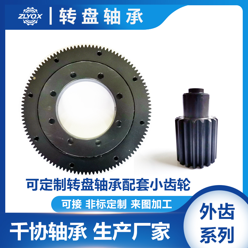 HSB592精密磨加工 精密交叉滚子 精密四点接触球回转支承旋转支架