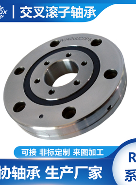 RE20025交叉滚子轴承 十字交叉圆柱滚子轴承 机床圆锥滚子轴承