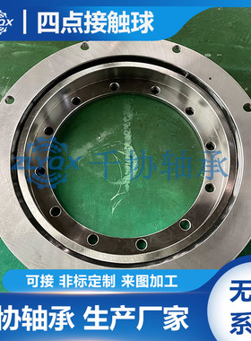 VLU200744带法兰转盘轴承 薄壁回转支承 非标回转支撑定做加工