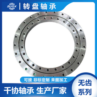 1170上海定制转盘轴承 0442 交叉滚子薄壁转盘轴承转台 1B25