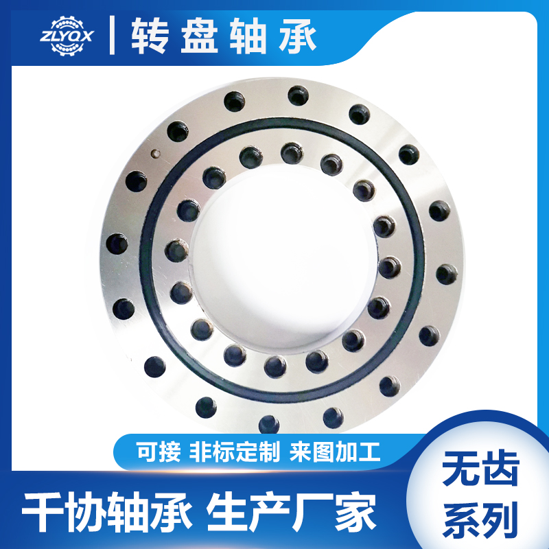 9O-1B22-0584-1060厂家定制转盘轴承 非标内齿外齿带法兰回转支承