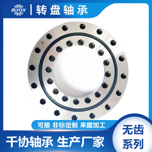 0204四点接触球轴承精密机器人轴承 0475 精密回转支承 1B25