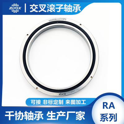ra17013圆柱薄壁交叉滚子轴承