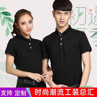 diy企业工作服队服定做 广告保罗衫 定制印logo短袖 polo衫 刺绣工衣