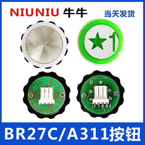BR27C按钮圆形不锈钢字片A311外呼按键适用于奥的斯电梯红光蓝光