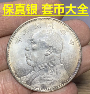 纯银币袁大头银元真品大洋龙洋袁世凯纯银银元绿绣原光套币大全