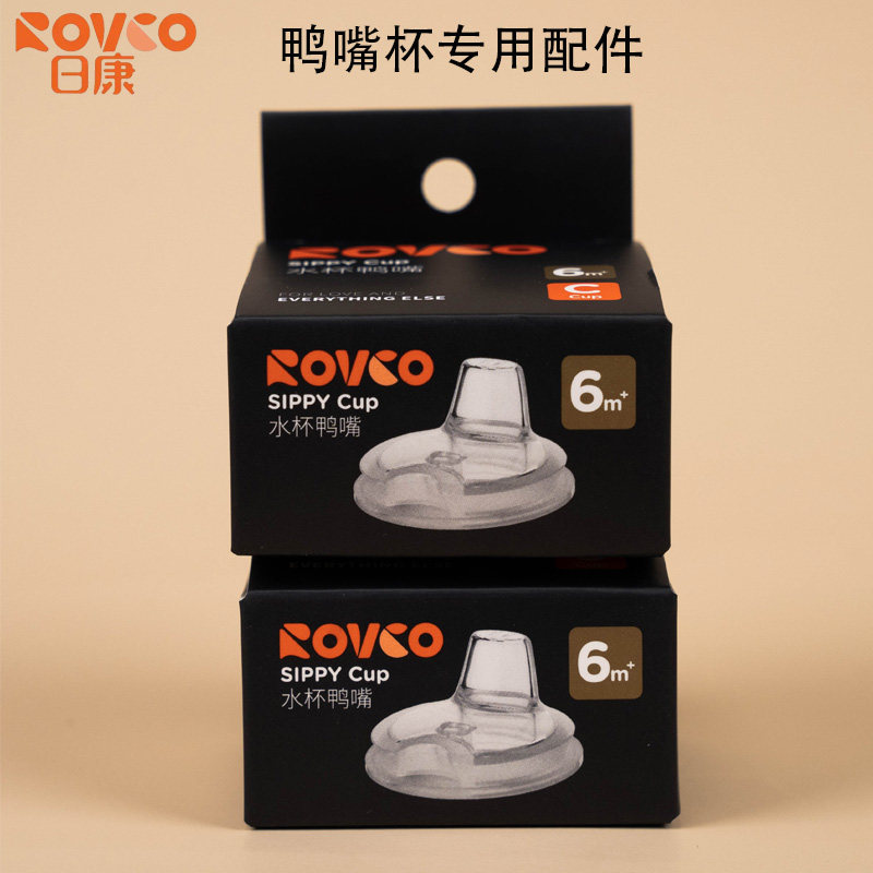 日康鸭嘴杯配件宽口径硅胶奶嘴