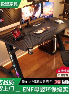 电竞桌单人台式电脑桌子s3双人游戏桌家用卧室简易实木书桌办公桌