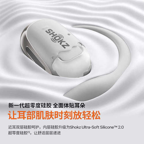 Shokz韶音OpenFit2+ T921无线蓝牙耳机舒适圈开放式运动游戏新品