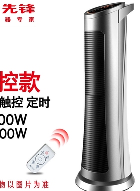 SINGFUN先锋取暖器家用暖风机HN412PS-20R电暖气遥控全屋速热加热