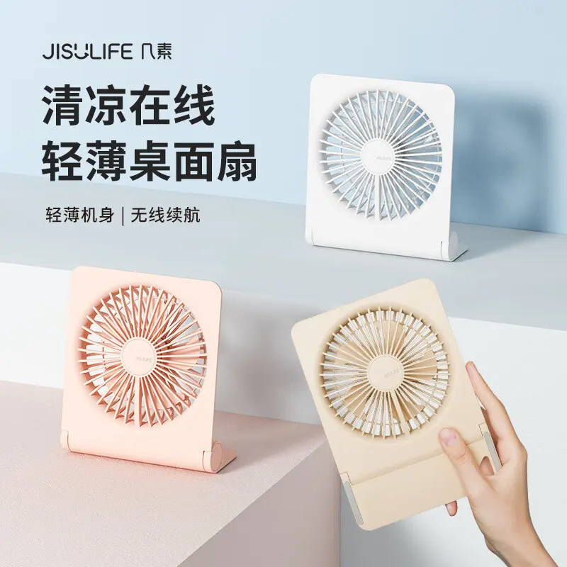 几素小风扇迷你usb充电风扇台式挂扇台扇轻薄大风力小型宿舍桌面