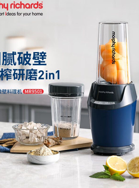 英国摩飞破壁料理机MR9501 多功能绞肉机研磨全自动辅食机榨汁机