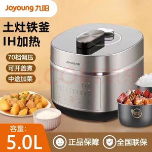 Joyoung/九阳Y-50IHS9大容量高端家用智能电高压锅铁釜双内胆