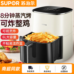 苏泊尔空气炸锅KD60D79家用24新款可视款智能自动多功能电炸锅6L