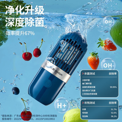 东菱胶囊果蔬清洗机降农残家用洗菜机无线便携蔬菜水果净化机灭菌