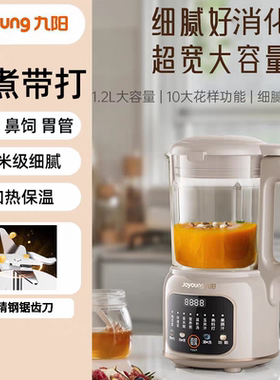 九阳豆浆机线上DJ12X-D170五谷米糊方便豆浆机全新正品