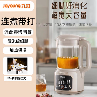 九阳豆浆机线上DJ12X-D170五谷米糊方便豆浆机全新正品