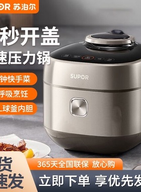 苏泊尔SY50FH76Q电压力锅智能双胆IH高压锅家用煮饭多功能大容量