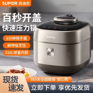 苏泊尔SY50FH76Q电压力锅智能双胆IH高压锅家用煮饭多功能大容量