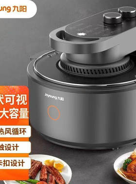 九阳空气炸锅不用翻面家用智能可视机身蒸烤炸一体机KL55-VF735
