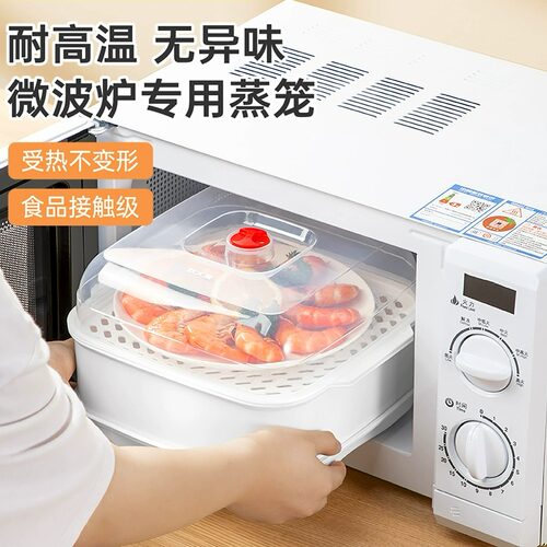 炊大皇微波炉加热蒸笼食品级家用加水双层加厚容器皿蒸屉蒸盒蒸格