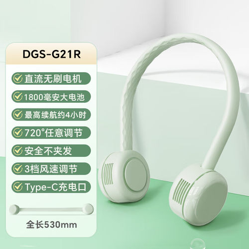 先锋聚风环挂脖风扇风宝无叶便携式随身迷你手持户外USB电扇G21R