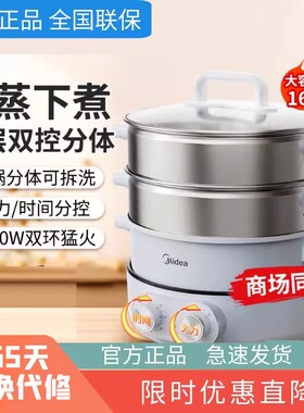 Midea/美的电蒸锅电煮锅多用锅大容量多规格大蒸格ZGC3012C
