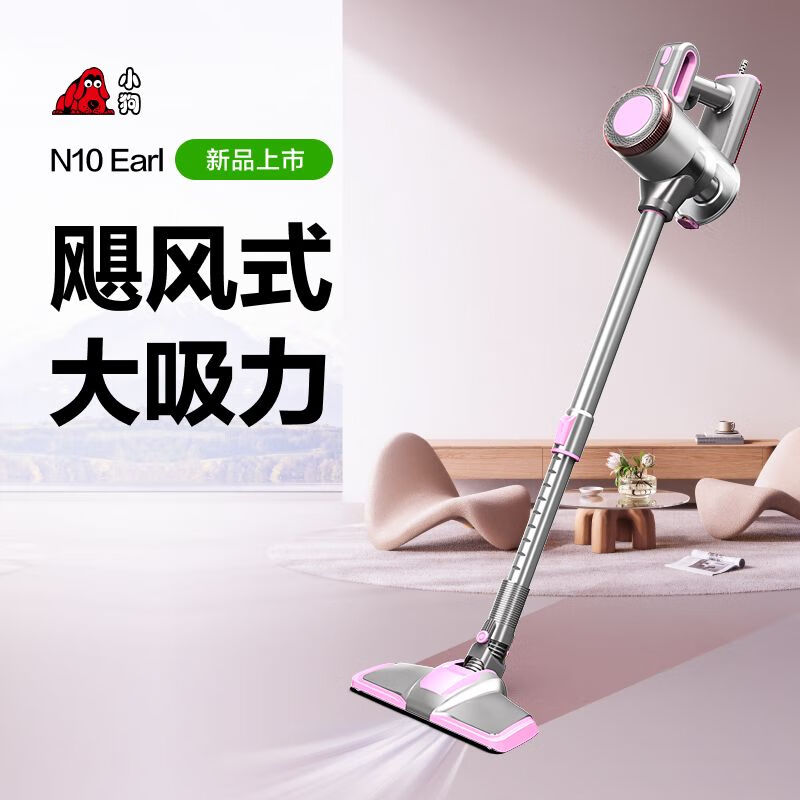 小狗吸尘器家用有线手持吸尘大吸力除尘床上除螨仪轻量N10 Earl