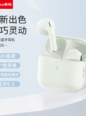 新科真无线蓝牙耳机13mm大动圈喇叭音乐/游戏双模式迷你小巧