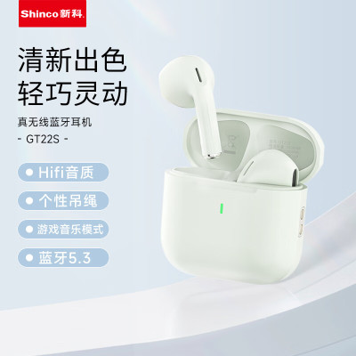 新科真无线蓝牙耳机13mm大动圈喇叭音乐/游戏双模式迷你小巧