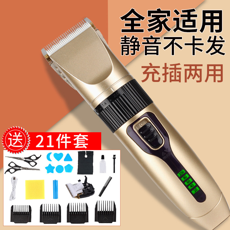 理发器电推剪充电式推子成人婴儿童大人低噪电动剃头刀家用推头发