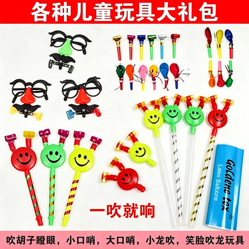 儿童玩具吹卷口哨子派对助兴吹龙